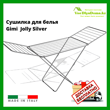 Итальянская сушилка для белья GIMI Jolly Silver, фото 2