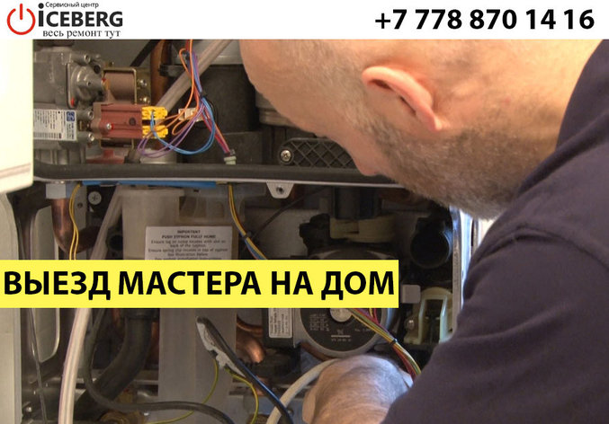 Ремонт, промывка и настройка газовых котлов Navien, фото 2