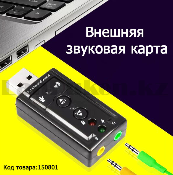 Переходник адаптер 2в1 через наушник и микрофон через USB - фото 1 - id-p79995753