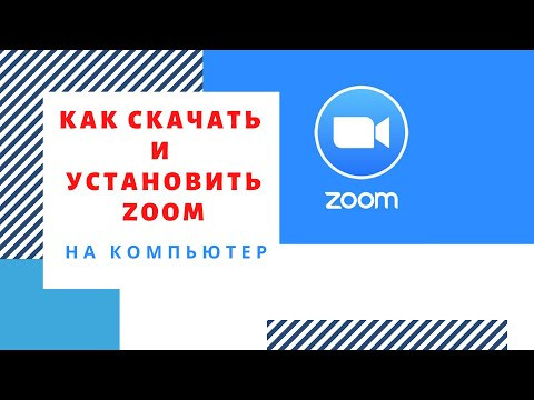 Установить zoom