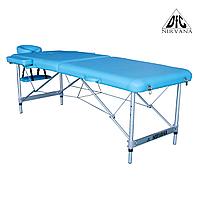 Массажный стол DFC NIRVANA Elegant LUXE, цвет светло-голубой, фото 1