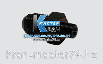 Штуцер для КОМ 08600208134