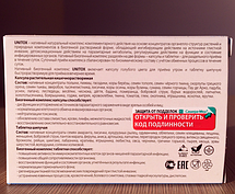 Unitox капсулы от паразитов, фото 3