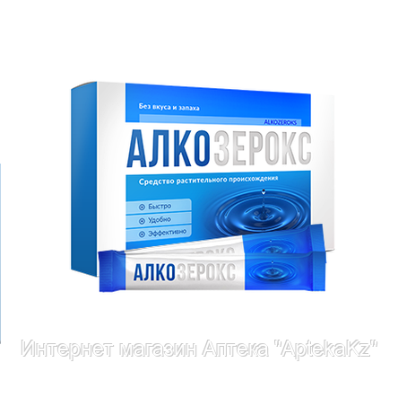 Алкозерокс препарат от алкоголизма, фото 2