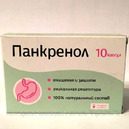 ПАНКРЕНОЛ капсулы для желудка, фото 2