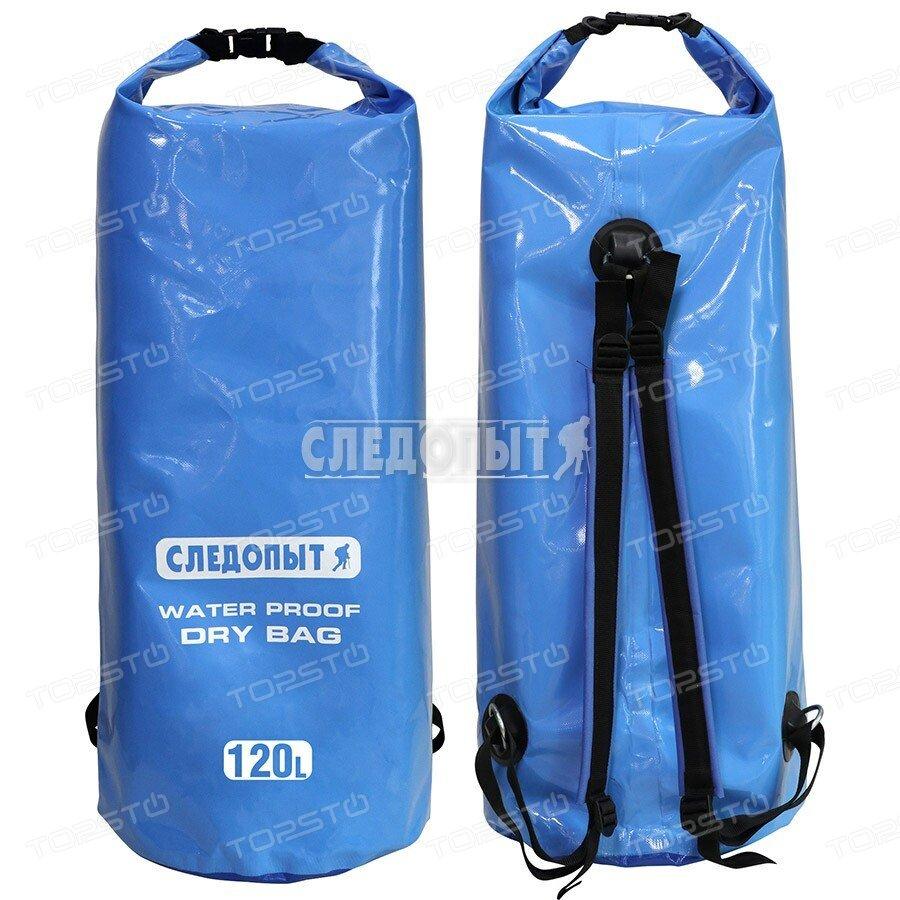 Гермомешок СЛЕДОПЫТ - Dry Bag 120л