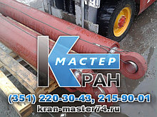 Гидроцилиндр выдвижения выносных опор (КС-4574) КС-4574.31.300 (63х40х1265, 1465)
