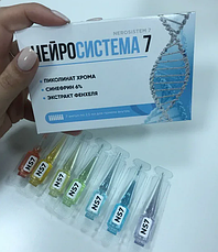 Нейросистема 7 для похудения, фото 3