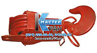 Крюковая обойма (для КС-35714, КС-35715; 16т) КС-3578.63.300(18А) КС-3578.63.300(18А) Крюковая обойма (для КС-35714, КС-35715; 16т) КС-3578.63.300(18А)