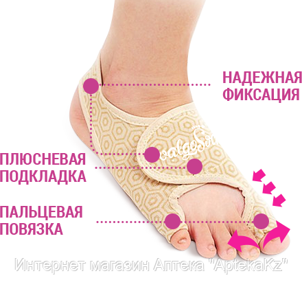 Носочки Вальгосокс от косточки на ноге, фото 2