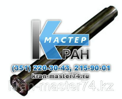 Ось основания стрелы КС-4572.63.020