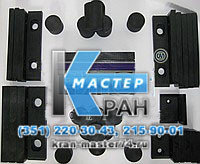 Комплект плит скольжения на КС-35719 «КЛИНЦЫ» КС-35719 «КЛИНЦЫ» Комплект плит скольжения на КС-35719 «КЛИНЦЫ»