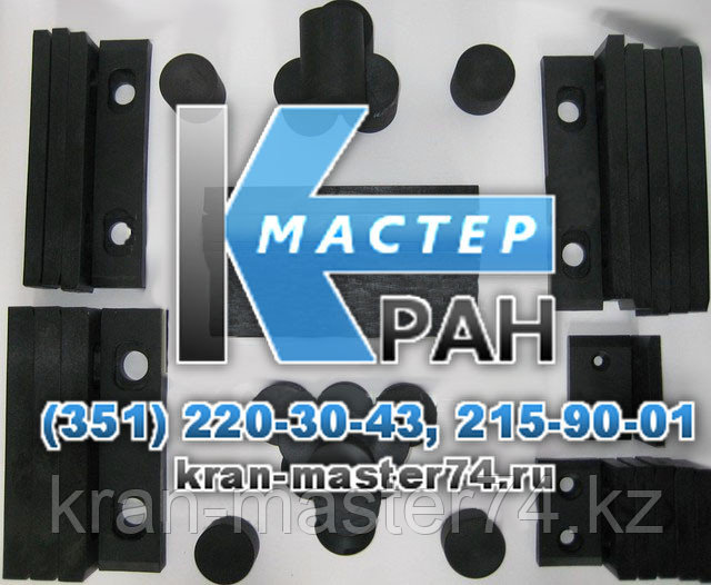Комплект плит скольжения на КС-6476 «Газпром-кран» (КАМЫШИН)