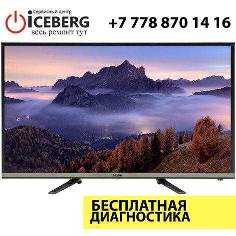 Ремонт телевизоров и мониторов Haier, фото 2