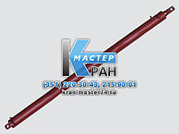 Гидроцилиндр выдвижения опор КС-45716, КС-55716, КС-5476, КС-6476 (80х55х1770) (98-06г.) КС-5476.104.03.000-01 Гидроцилиндр выдвижения опор КС-45716, КС-55716, КС-5476, КС-6476 (80х55х1770) (98-06г.)