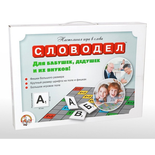 Настольная игра в слова "Словодел" - Для бабушек, дедушек и их внуков!