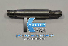 Палец КП 377-220-003 крана РДК-25
