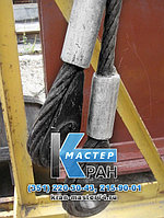Оттяжка полиспастов маневрового гуська 8300 крана РДК-25 721.331-40.10.1.000 Оттяжка полиспастов маневрового гуська 8300 крана РДК-25