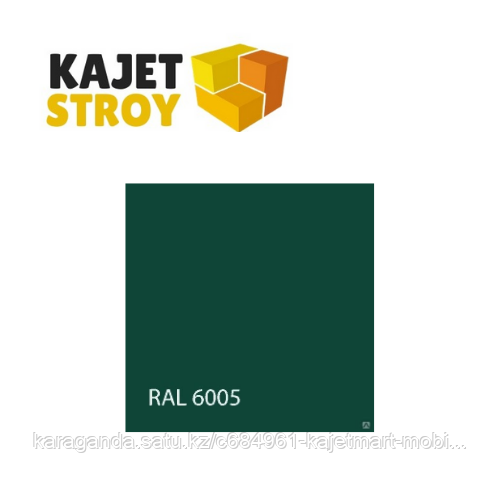 Порошковая краска BPC RAL 6005
