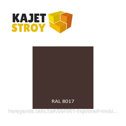 Порошковая краска BPC RAL 8017