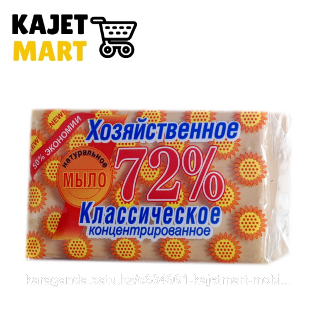 АИСТ Мыло хозяйственное Классическое 72% 150 гр. (в упаковке) красное