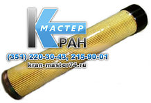 Фильтроэлемент CRA230CV1