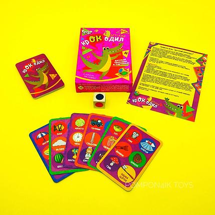 Настольная игра «Детский Крокодил» 28 карт, фото 2