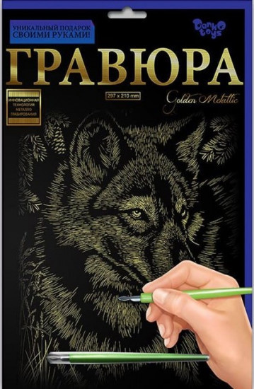 Набор для творчества "Гравюра Волк" (золото) А4 (18)