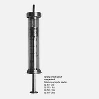 ШПРИЦ ВЕТЕРИНАРНЫЙ (ДЛЯ АППАРАТА ШИЛОВА)