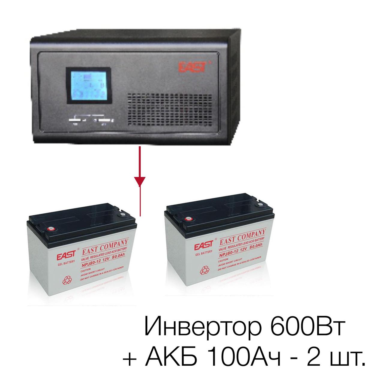Инвертор 600Вт + 2 шт. батареи 100Ач в комплекте.