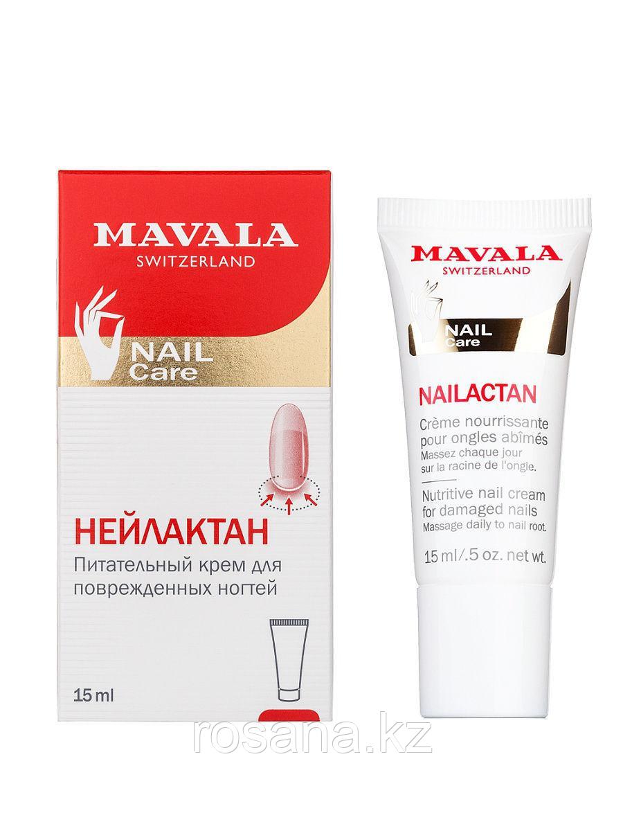 Mavala Питательный крем для поврежденных ногтей Нейлактан в тубе