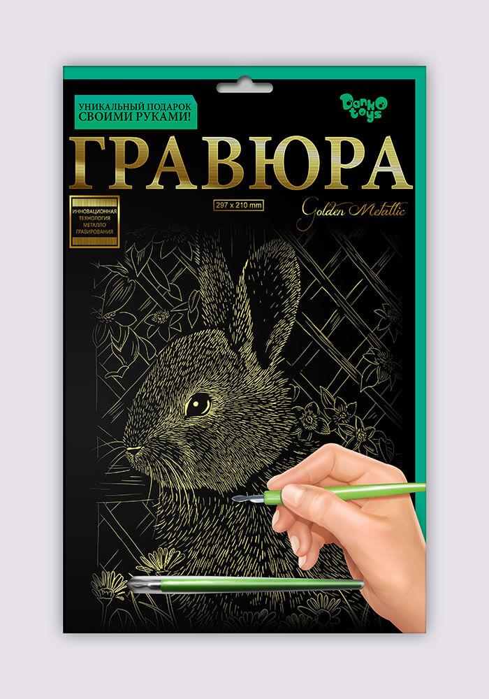 Набор для творчества "Гравюра Зайка"(золото) А4 (18)
