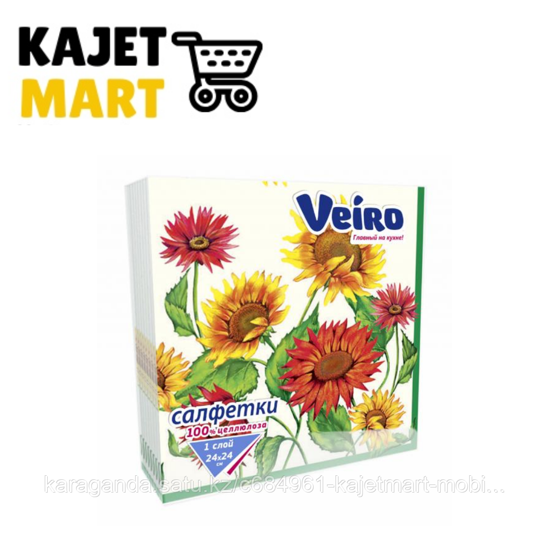 Салфетки столовые сервировочные, Veiro, С РИСУНКОМ подсолнух, 3-сл.,20 шт.