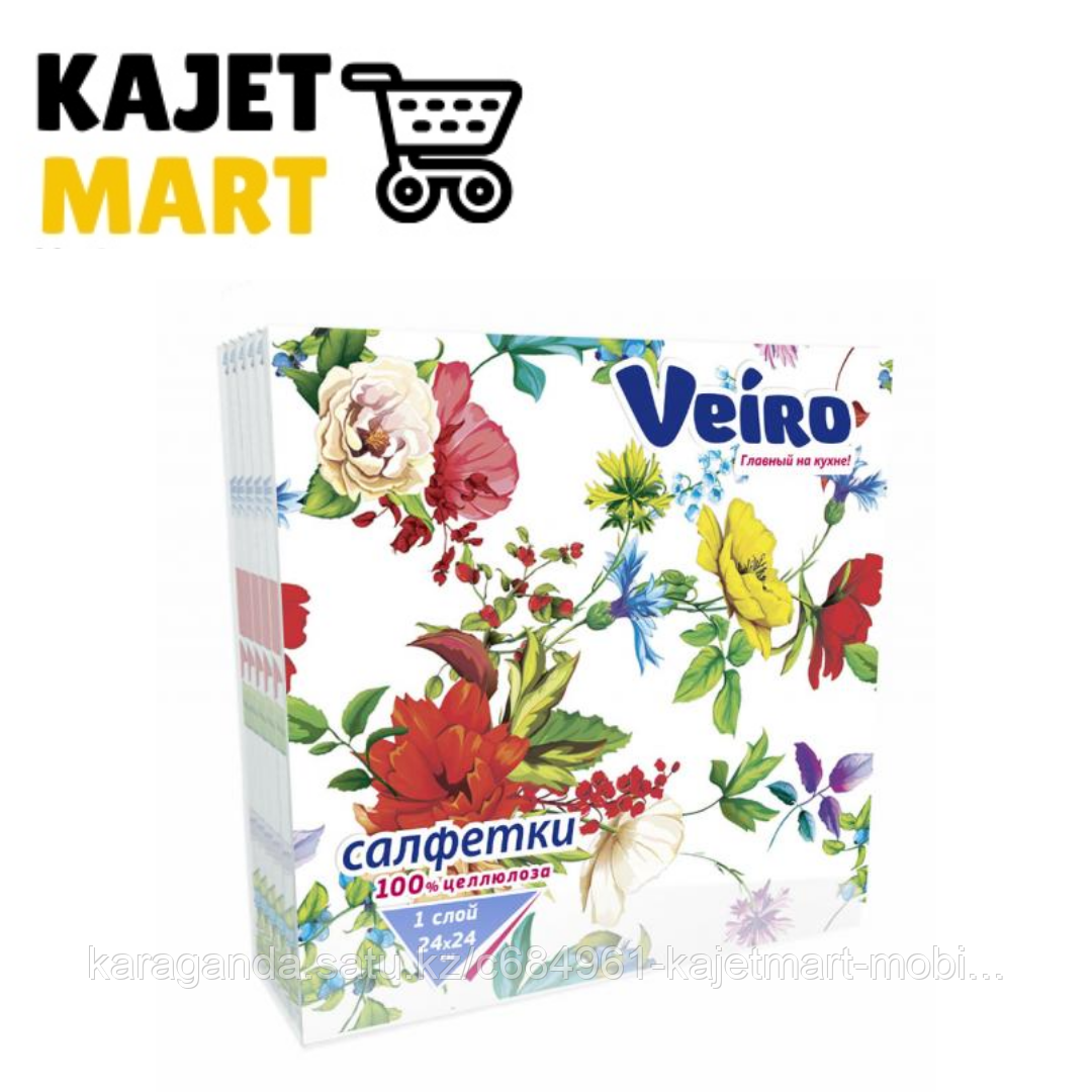 Салфетки столовые сервировочные, Veiro, С РИСУНКОМ цветочная поляна, 3-сл.,20 шт.