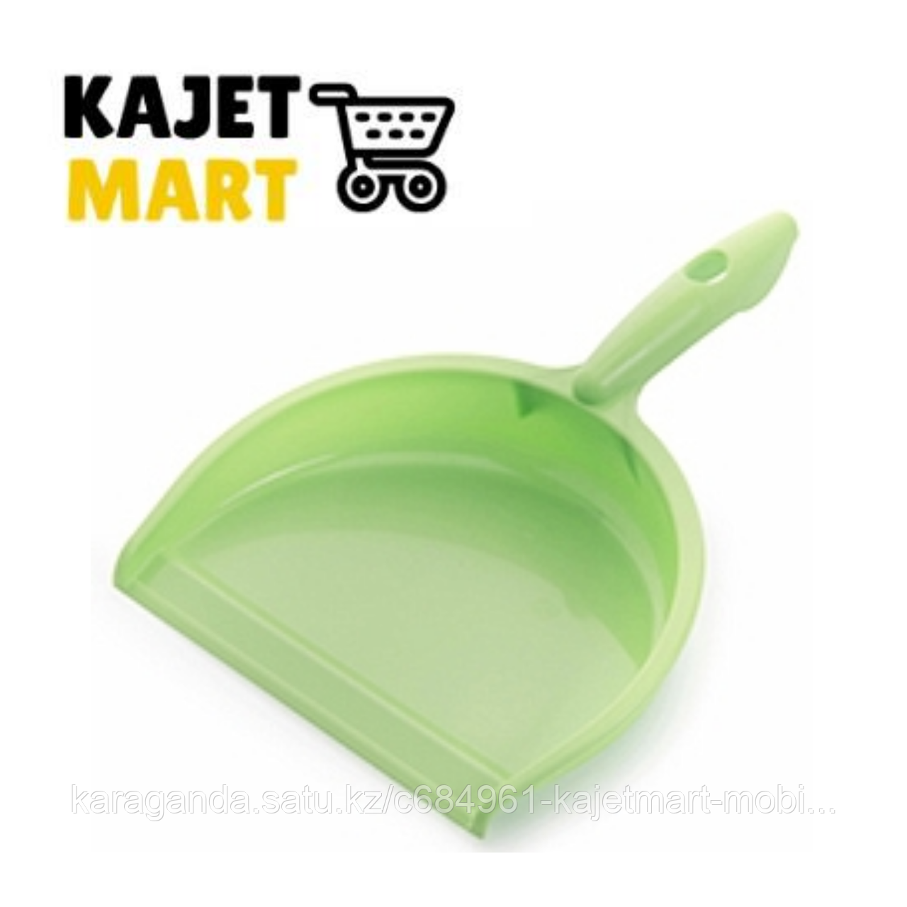 Совок Smart (салатный)