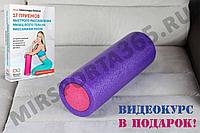 Массажный ролик для мышц всего тела 45 * 15 см, фиолетово-розовый 10018168 Массажный ролик для мышц всего тела 45 * 15 см, фиолетово-розовый