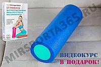 Массажный ролик для мышц всего тела 45 * 15 см, сине-зеленый FA-501 Массажный ролик для мышц всего тела 45 * 15 см, сине-зеленый
