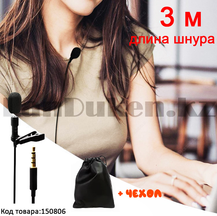 Петличный микрофон конденсаторный линейный вход 3.5 мм длина шнура 3 метра Candс DC-C6 - фото 1 - id-p80125537