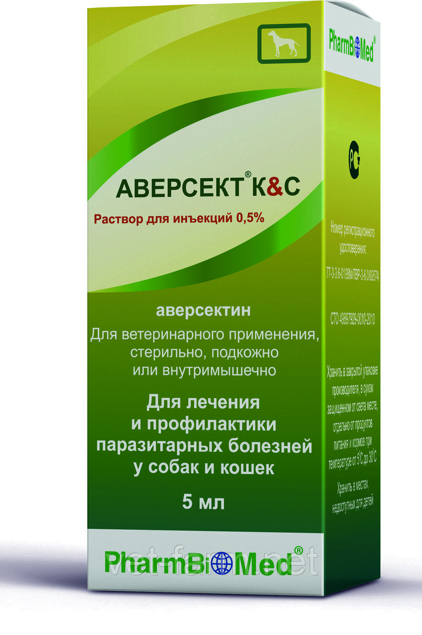 Аверсект К&С 0,5% инъекц. р-р, фл. 5 мл