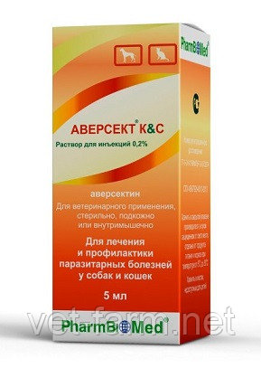 Аверсект К&С 0,2% инъекц. р-р, фл. 5 мл