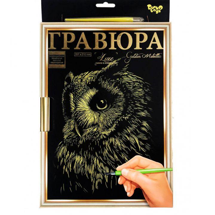 Набор для творчества "Гравюра Сова"(золото) А4 (18)