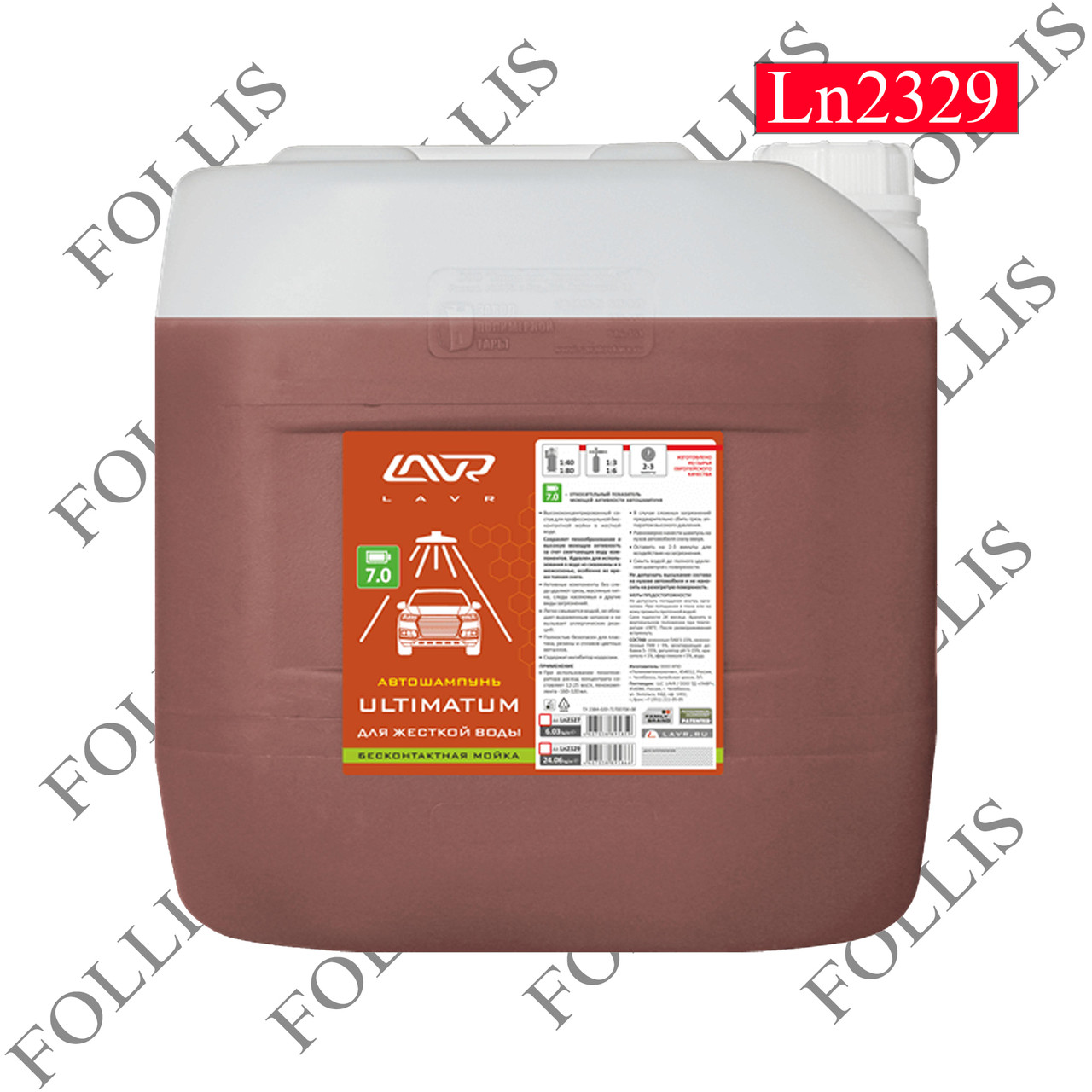 Автошам для бесконтактной мойки "ULTIMATUM" для жесткой воды 7.0 (1:50-70) Auto Shampoo ULTIMATU 20л