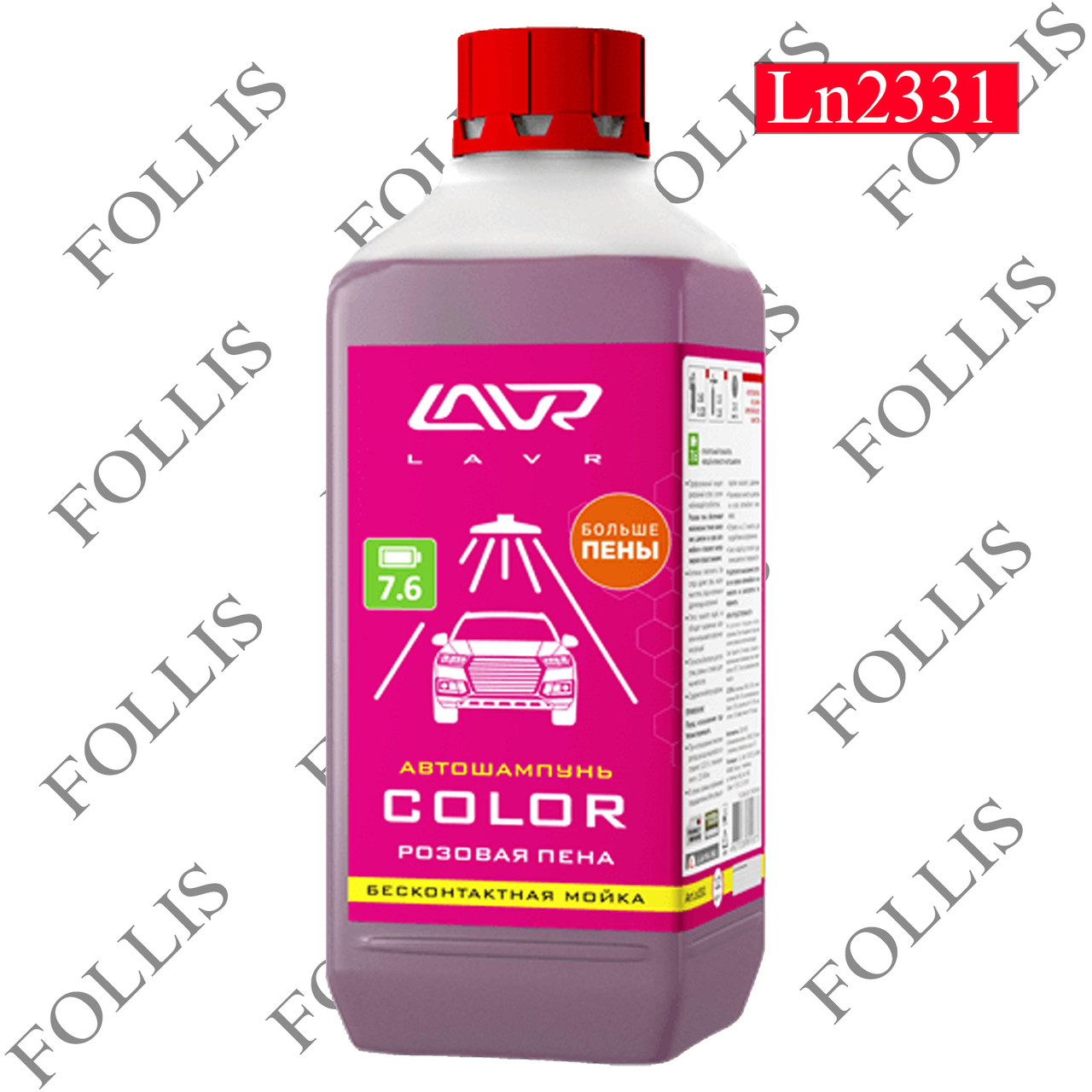 Автошампунь для бесконтактной мойки "COLOR" розовая пена 7.6 (1:7-100) Auto Shampoo COLOR 1 л