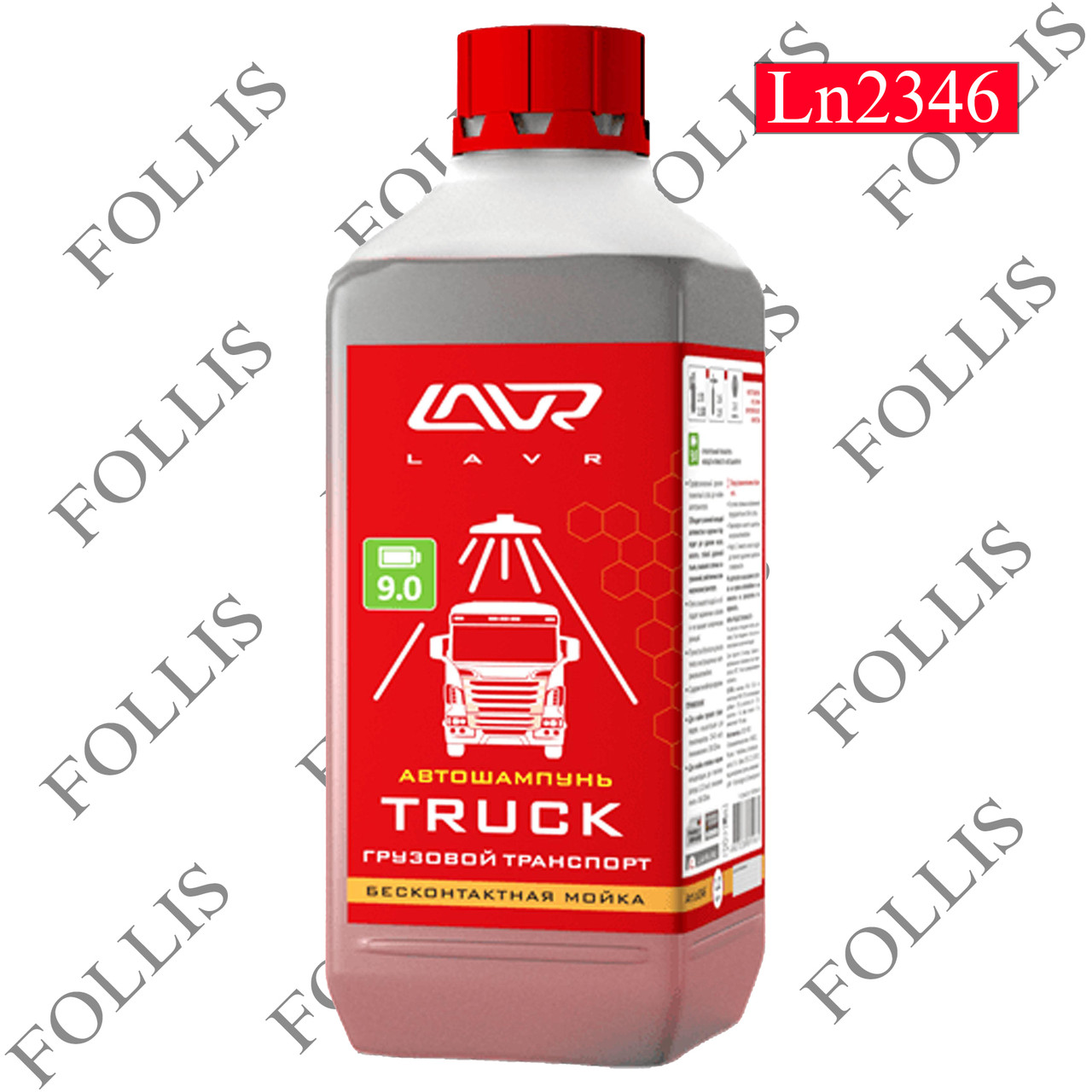 Автошампунь для бесконтактной мойки "TRUCK" для грузового транспорта Auto Shampoo TRUCK 1,2 кг