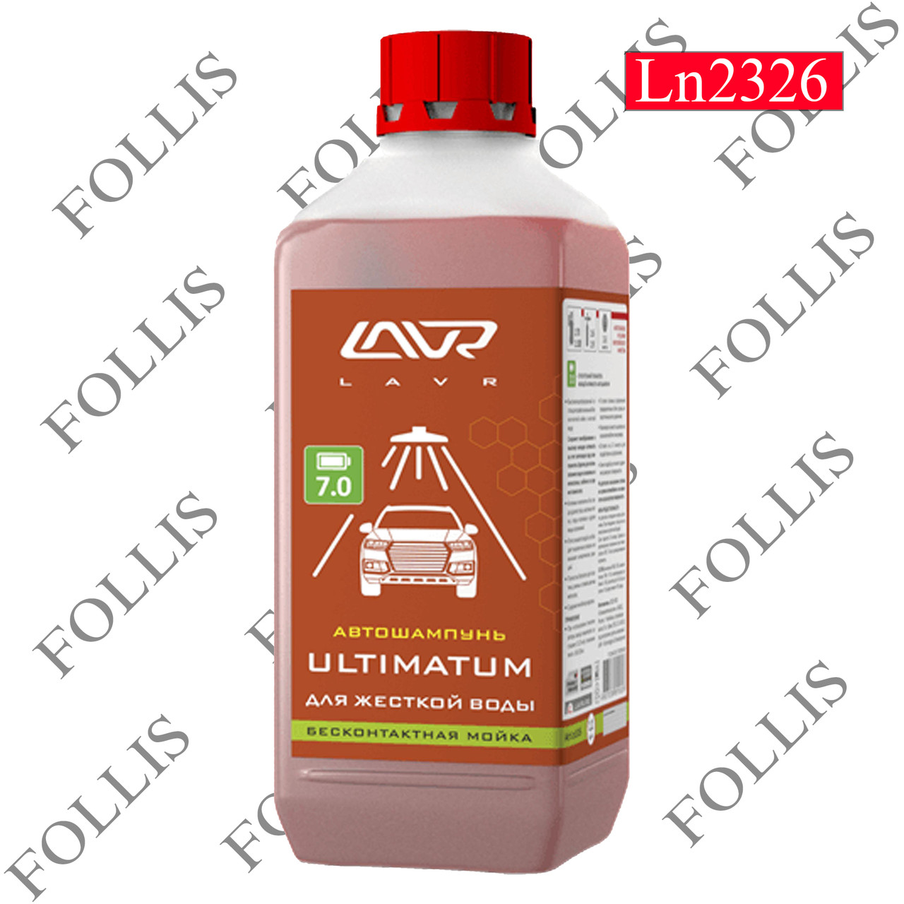 Автошампунь для бесконтактной мойки "ULTIMATUM" для жесткой воды 7.0 (1:70-100) Auto Shampoo ULTIMAT