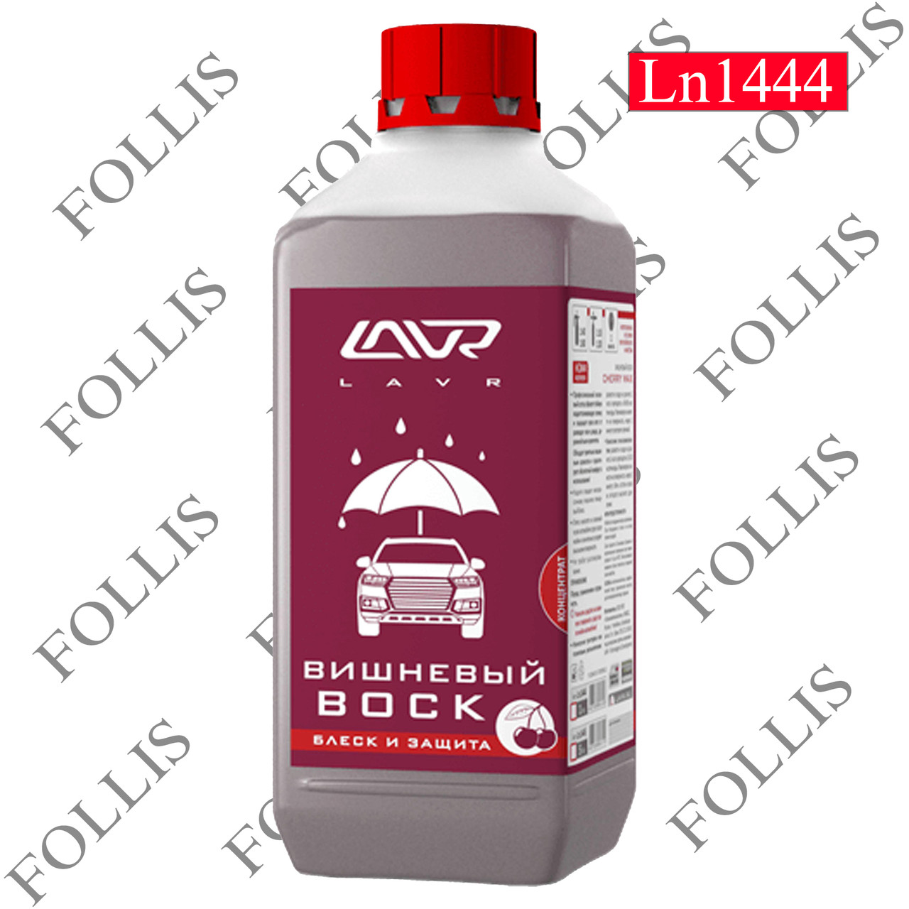 Вишневый воск lLAVR Cherry Wax 1л