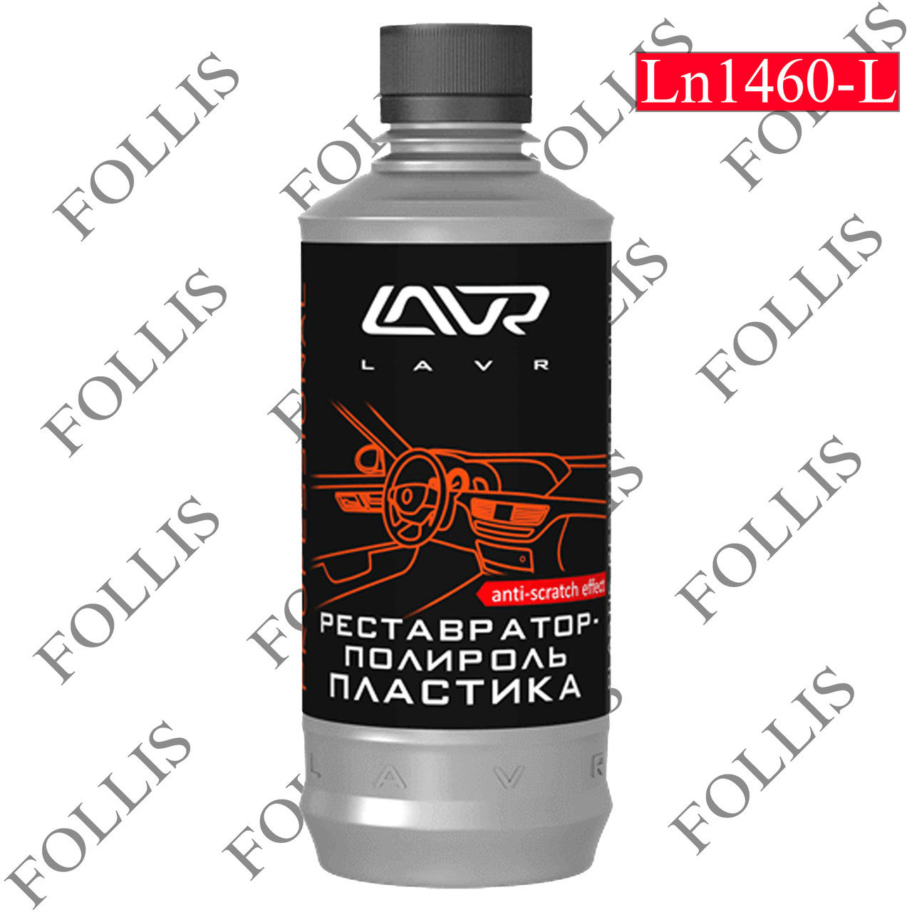 Реставратор-полироль пластика профессиональная формула LAVR Polish & Restore Anti-Skratch Effect 310