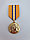 Медаль Алтынсарин, фото 4