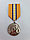 Медаль Алтынсарин, фото 5