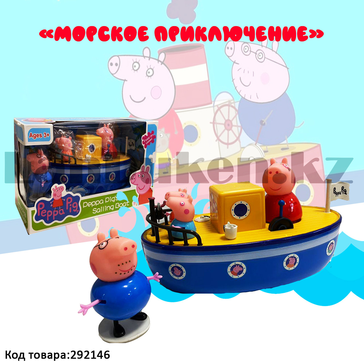 Игровой набор Свинка Пеппа на корабле "Морское приключение" 4 фигурки и кораблик LQ912A - фото 1 - id-p80155869